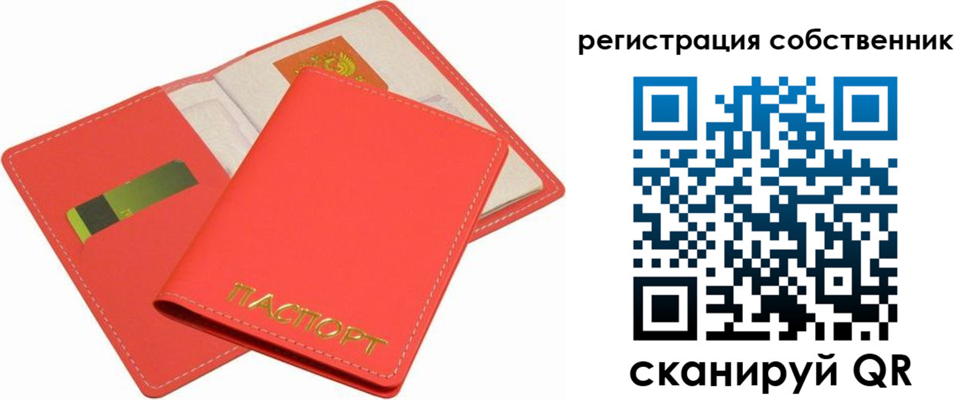 временная регистрация в квартире в Калининске