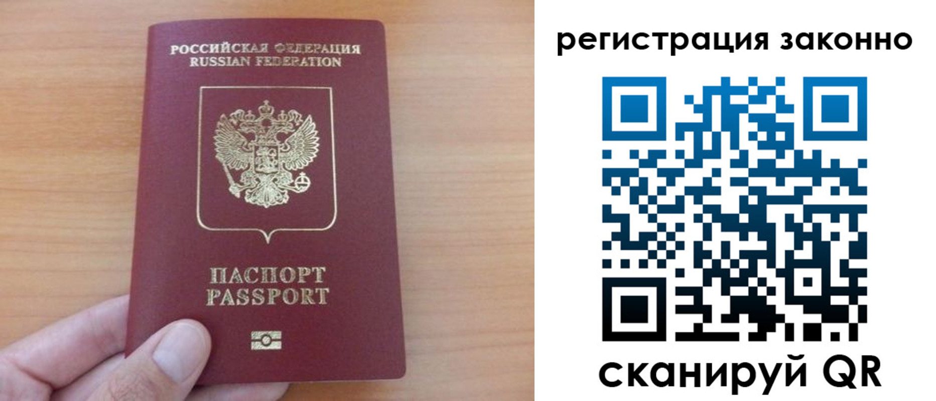 прописка в квартире в Калининске