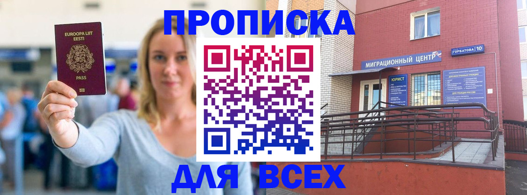 временная регистрация гарантия в Калининске