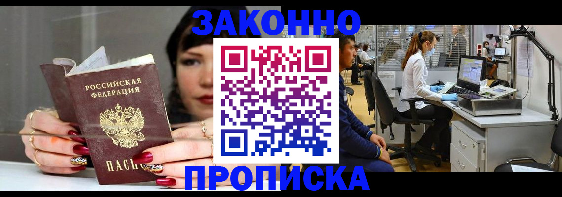 прописка иностранных граждан в Калининске