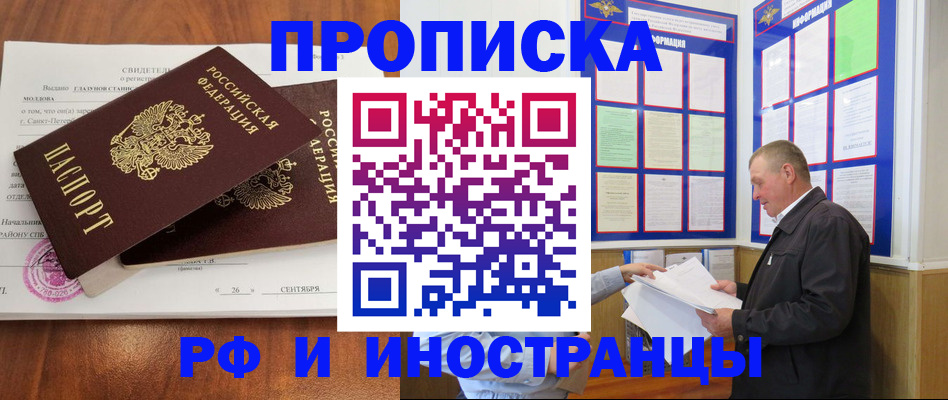 временная регистрация законно в Калининске