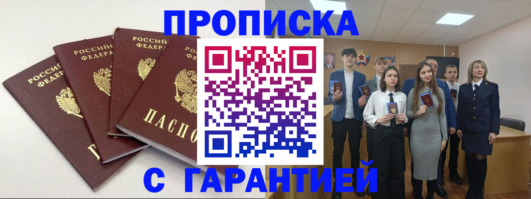 временная регистрация гарантия в Калининске